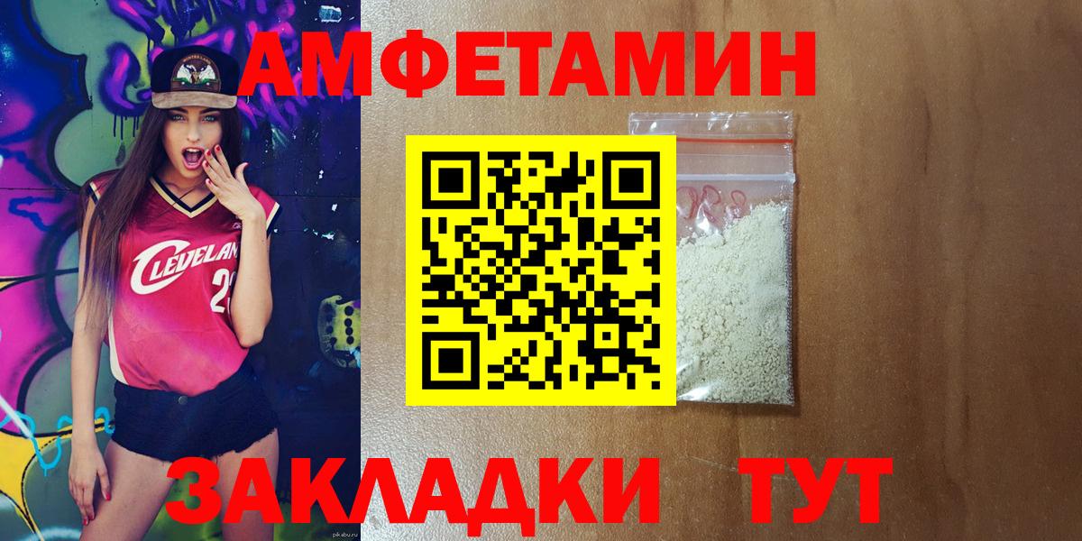 АМФ Розовый  АМФ  Старая Купавна  АМФЕТАМИН  Вход с VPN 