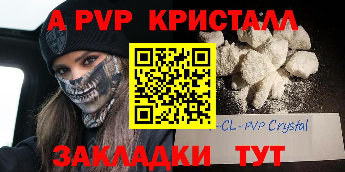 Alpha PVP крисы CK Старая Купавна