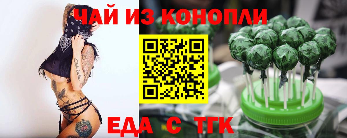 Старая Купавна  Печенье с ТГК марихуана  Вход с VPN 