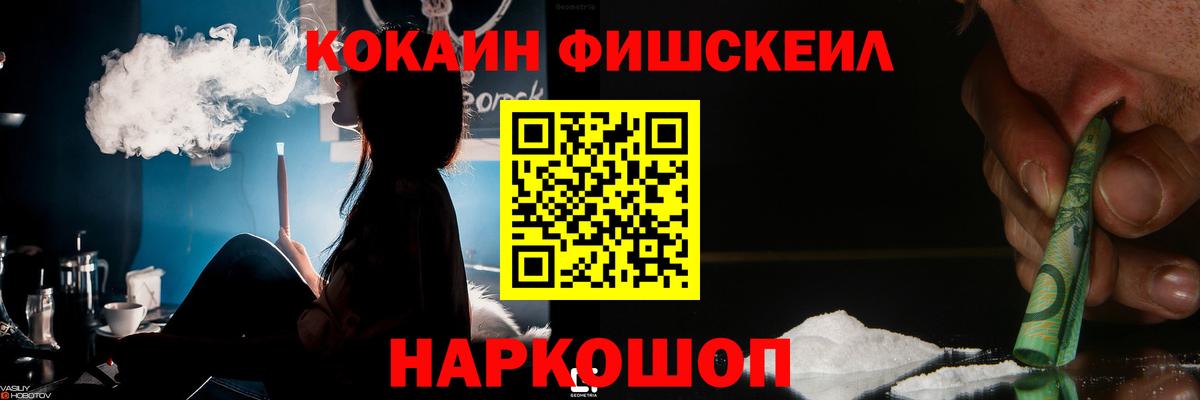COCAIN Columbia Старая Купавна