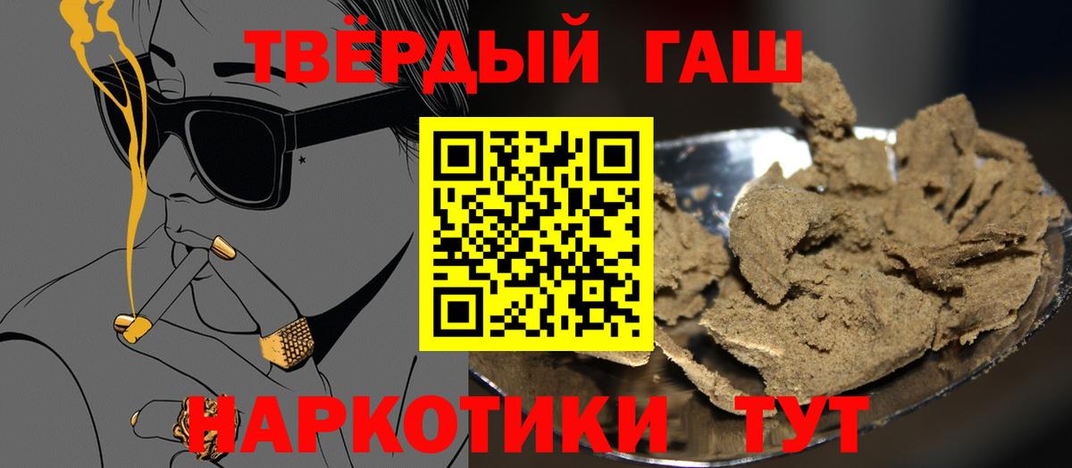 Старая Купавна  ГАШИШ VHQ  ГАШИШ  ГАШ Изолятор  Вход с VPN 