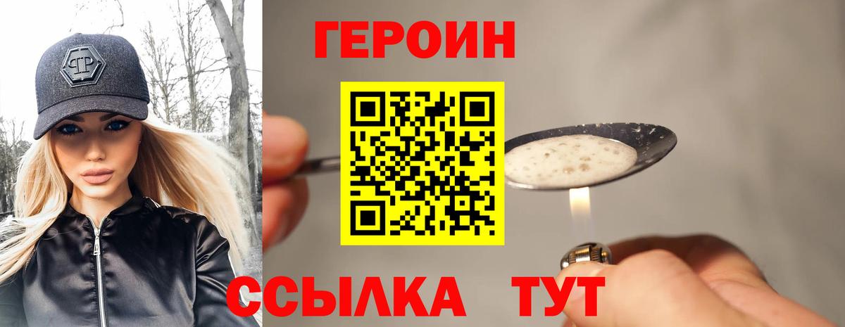 Старая Купавна  ГЕРОИН VHQ  ГЕРОИН  Вход с VPN 
