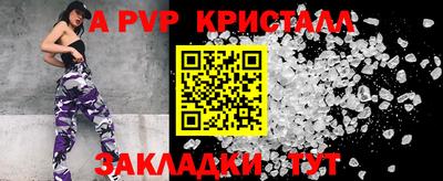 ALPHA PVP Обнинск