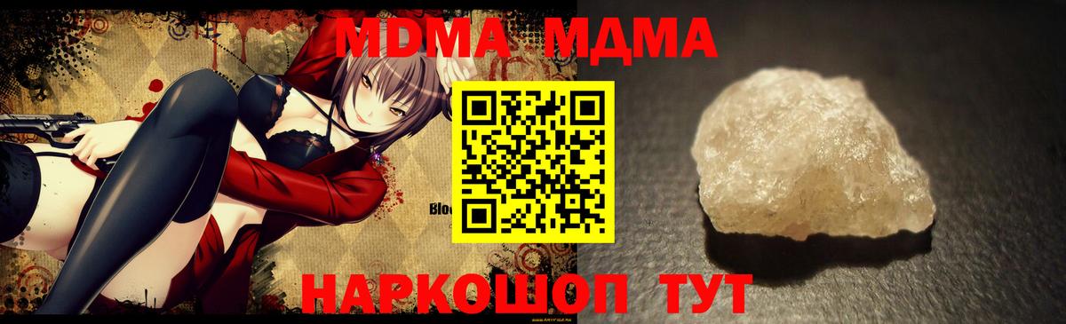 MDMA кристаллы  МДМА кристаллы  Вход с VPN  MDMA  Старая Купавна 