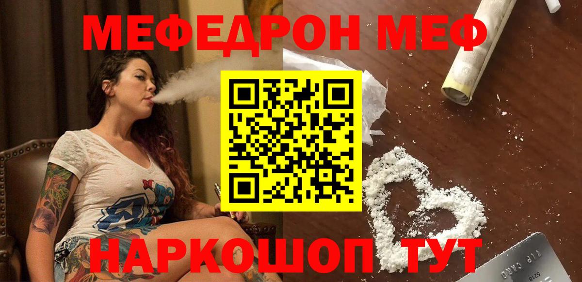 МЕФ  МЕФ мука  Вход с VPN  Старая Купавна  Меф 4 MMC  Мефедрон 