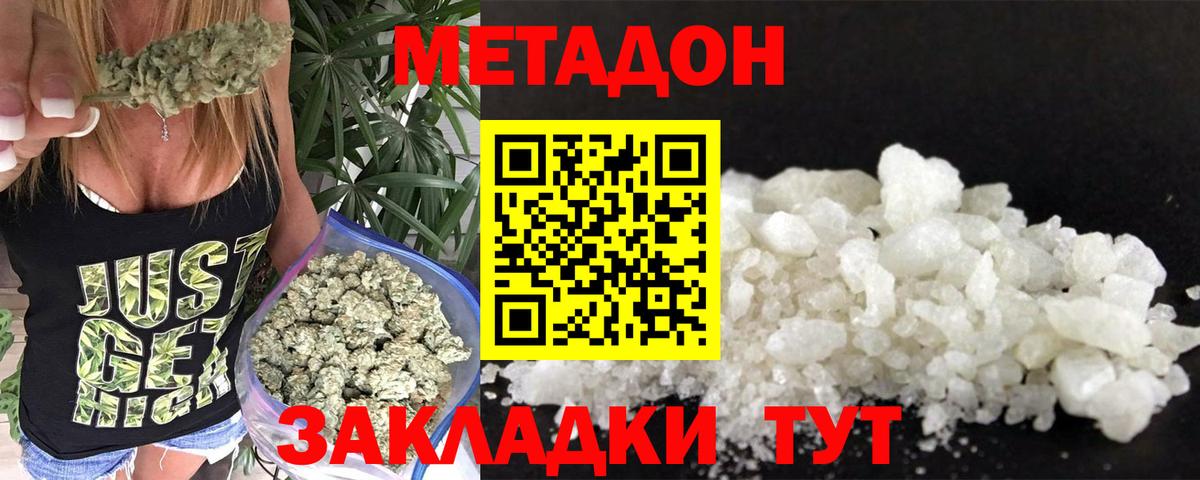 Метадон белоснежный  Метадон VHQ  Старая Купавна  Вход с VPN 