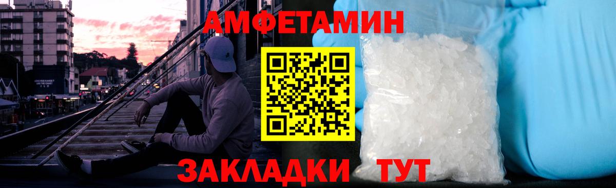 МЕТАМФЕТАМИН пудра Старая Купавна