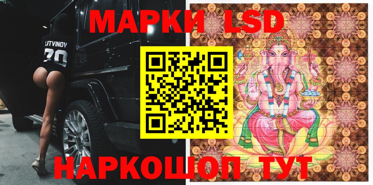 Наркотические марки 1500мкг  Вход с VPN  Старая Купавна 