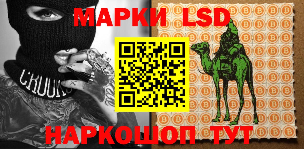 Марки NBOMe 1500мкг Старая Купавна