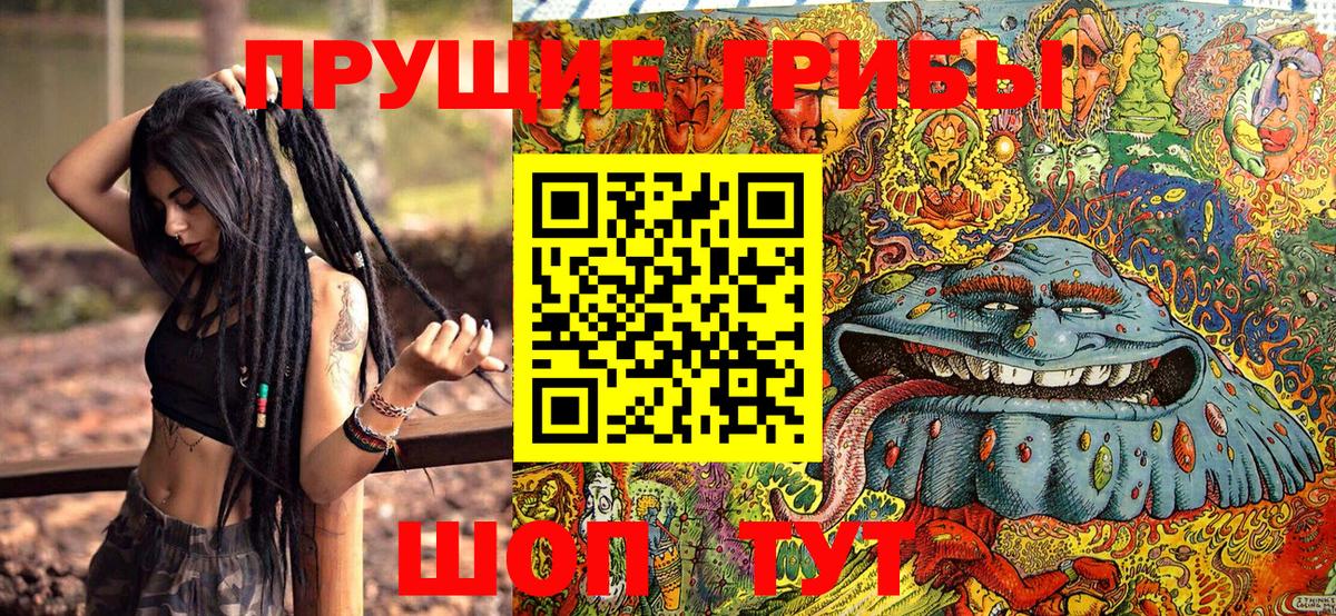 Галлюциногенные грибы Magic Shrooms Старая Купавна