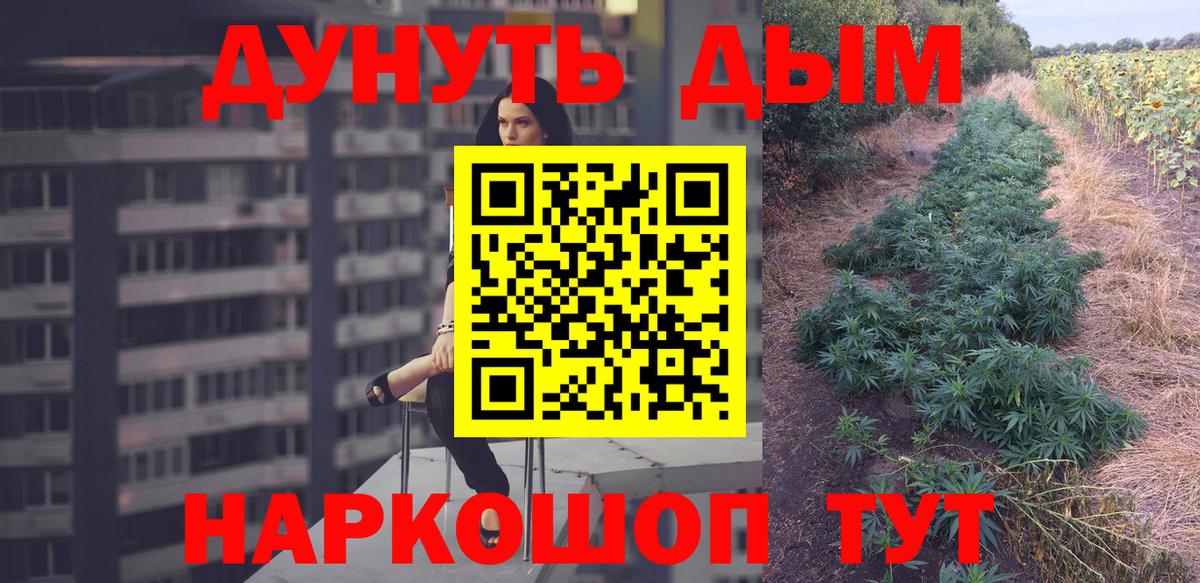 Канабис гибрид  Вход с VPN  Канабис Bruce Banner  Старая Купавна  Шишки марихуана AK-47 